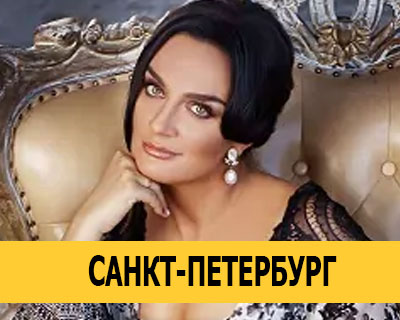 Елена Ваенга