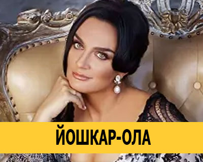 Елена Ваенга